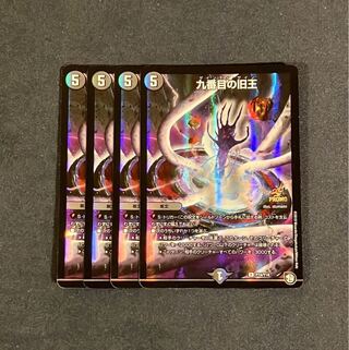 九番目の旧王(ザインティ・ザイン)  プロモ　4枚 4枚