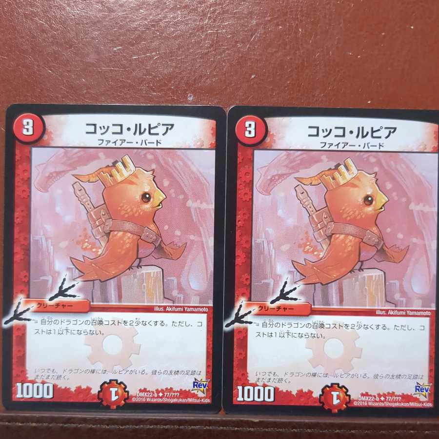 etf2890セット割引　コッコ・ルピア U 77/???