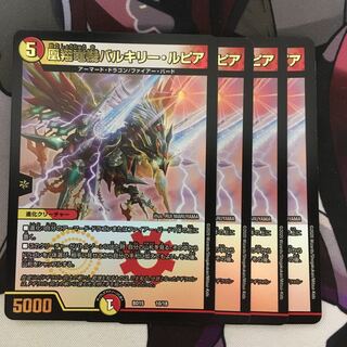 凰翔竜機バルキリー・ルピア 10/18