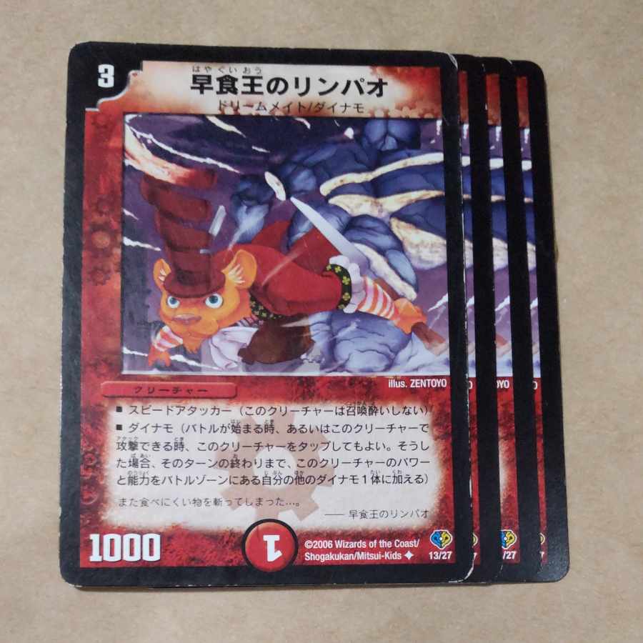 Ling Pao, the king of fast food, colorful Naso, and Yattarwan, the great cold dog.