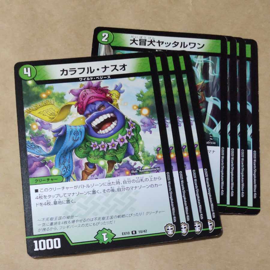 Ling Pao, the king of fast food, colorful Naso, and Yattarwan, the great cold dog.