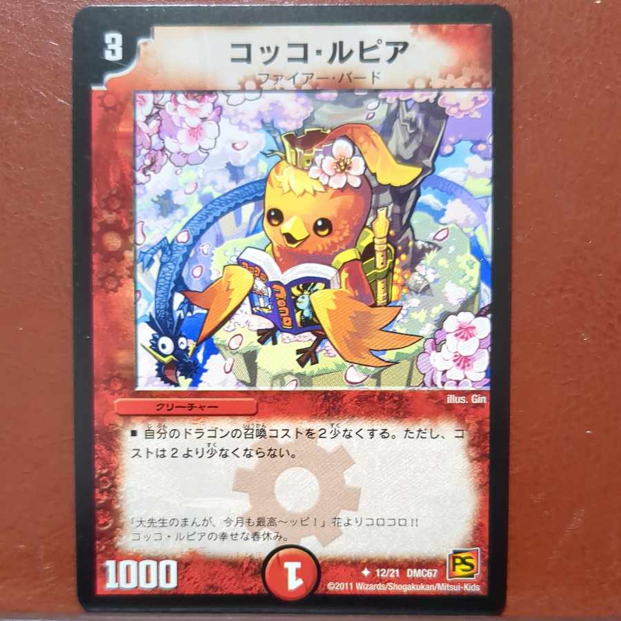 etf2892 set discount Cocco Lupia U 12/21