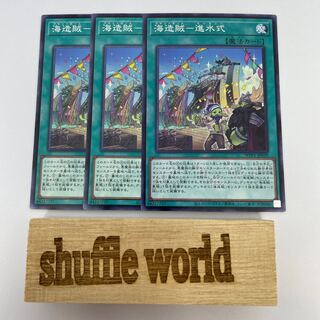 Umi Zouzou -Water ceremony 323