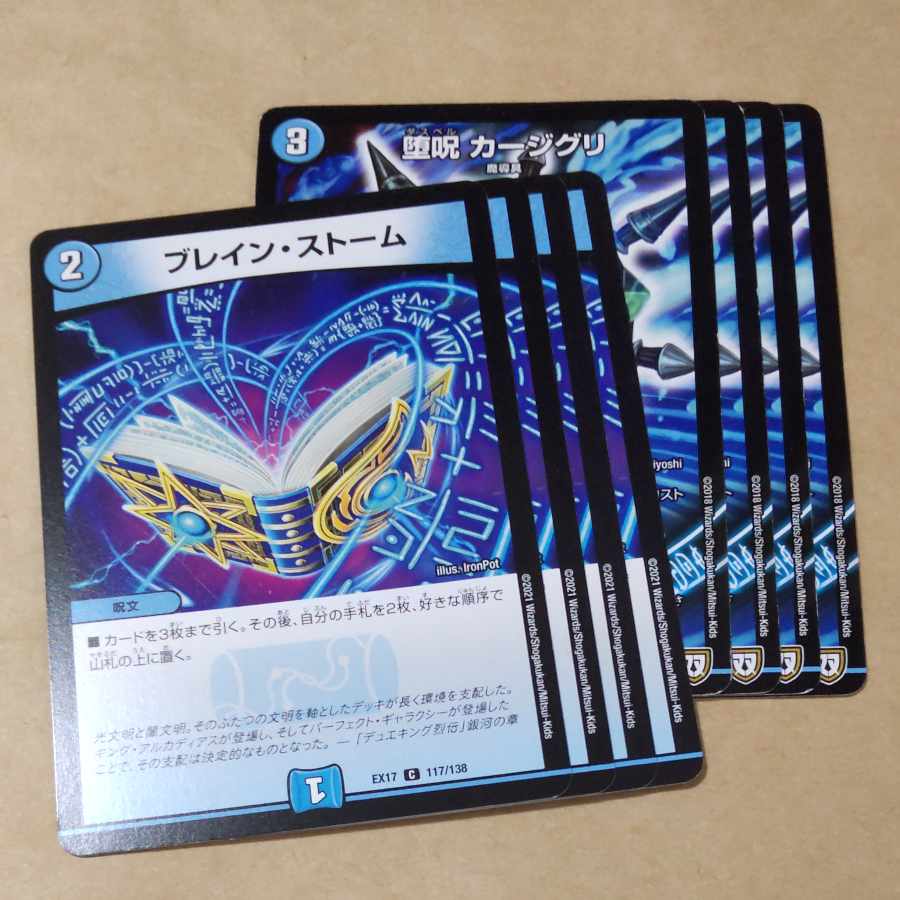 Buletteen Storm, Fallen Curse, Kajguri