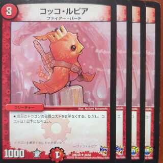 etf2897 set discount Cocco Lupia U 49/68