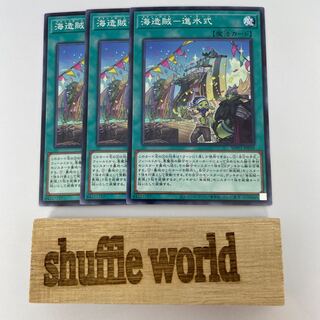 Umi Zouzoku -Water ceremony 327