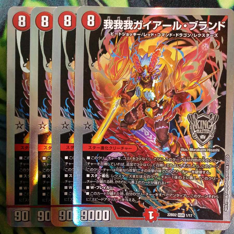 消防士長 我我我ガイアールブランド 金 1枚 - astratv.gr