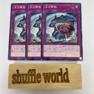 Generaider Boss Bite 330