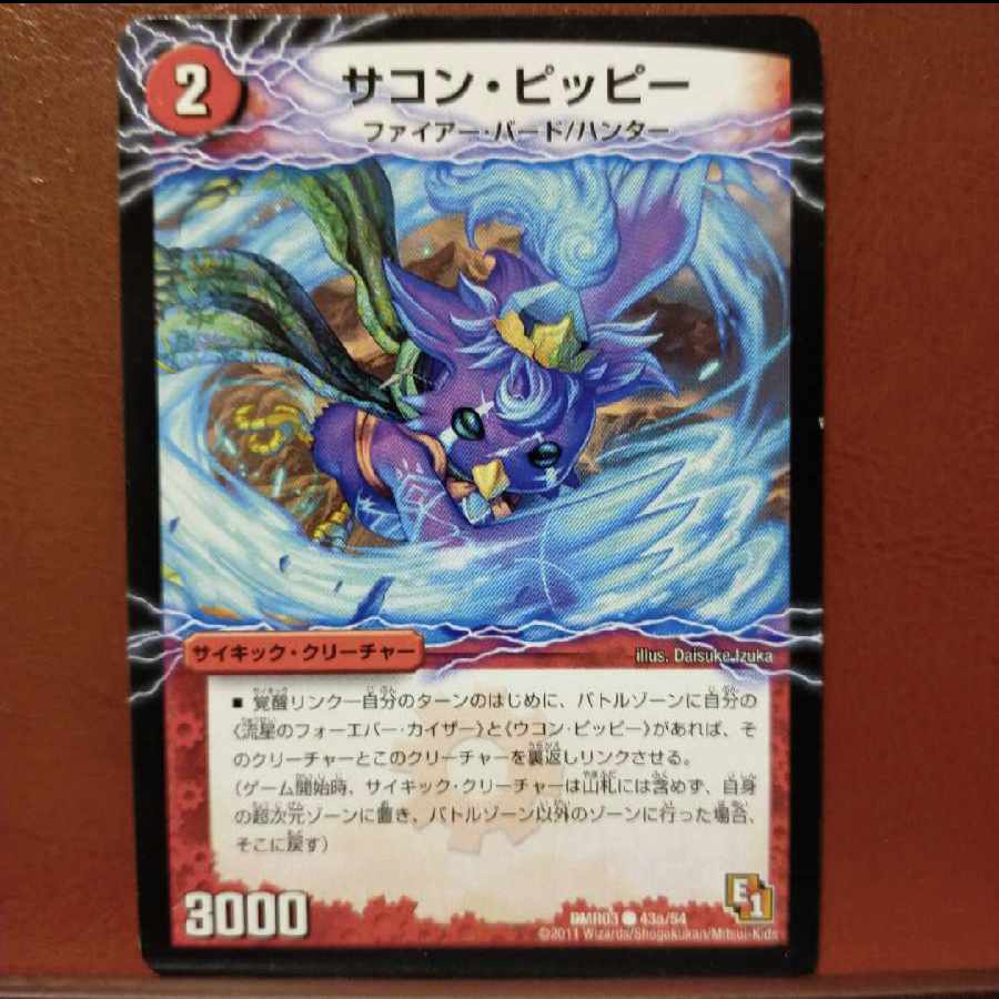 Zuckerさん専用 old2212-2215セット割引 サコン・ピッピー|星龍王ガイアール・リュウセイドラゴン(中) C-foil 43a/54|43b/54