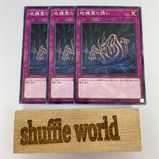 Call of the Earthbound 334