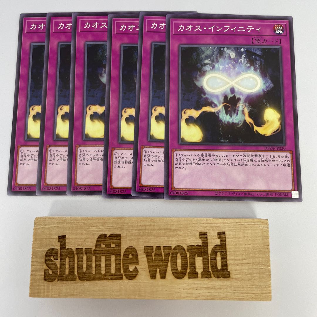 Chaos Infinity 6 336