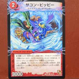 etf2899セット割引 サコン・ピッピー|星龍王ガイアール・リュウセイドラゴン(中) C-foil 43a/54|43b/54