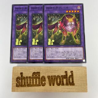 Fang flake of divine monument 339