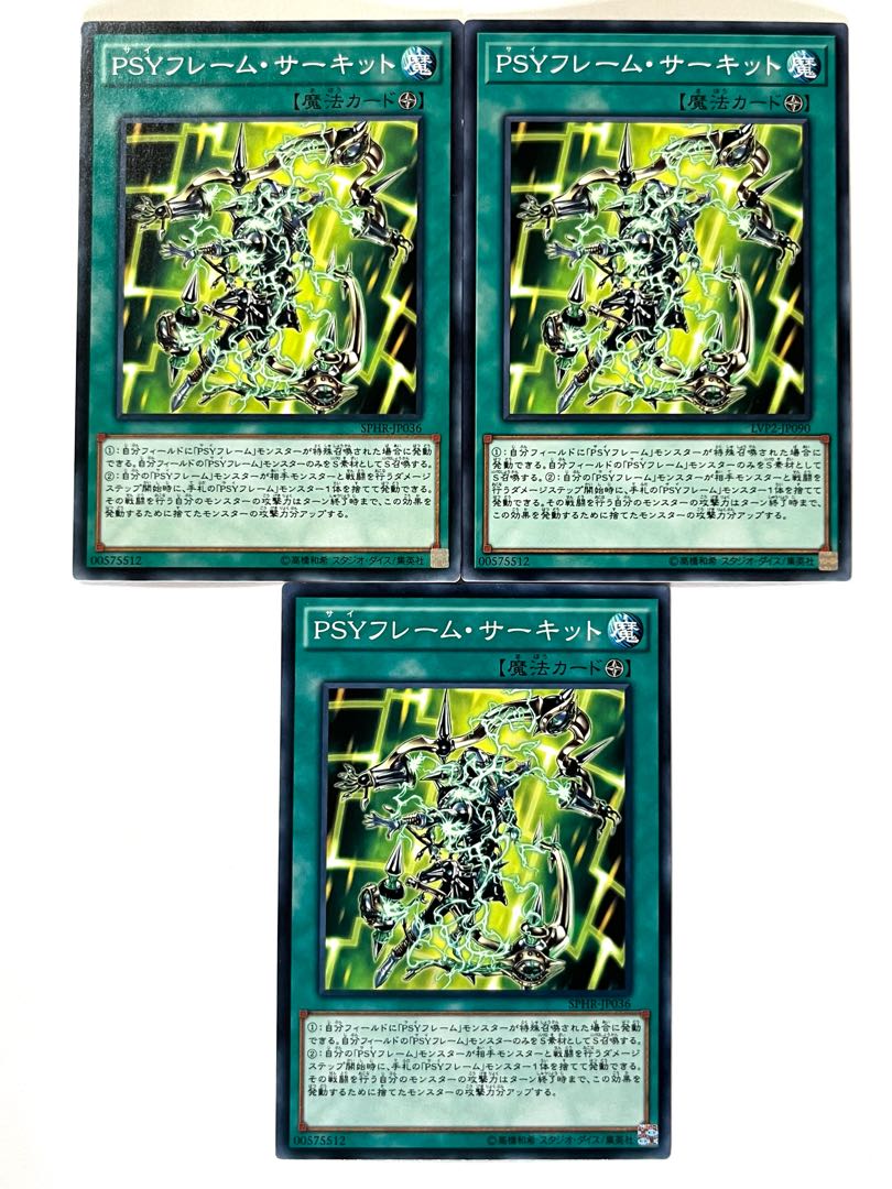 PSYフレーム・サーキット【ノーマル】