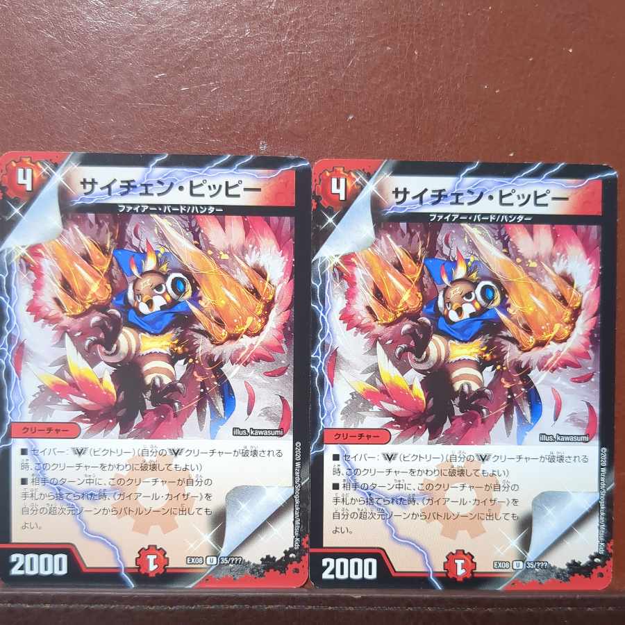 etf2900セット割引　サイチェン・ピッピー U 35/???