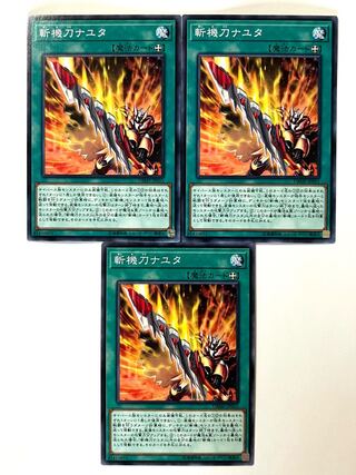 斬機刀ナユタ【ノーマル】JP011