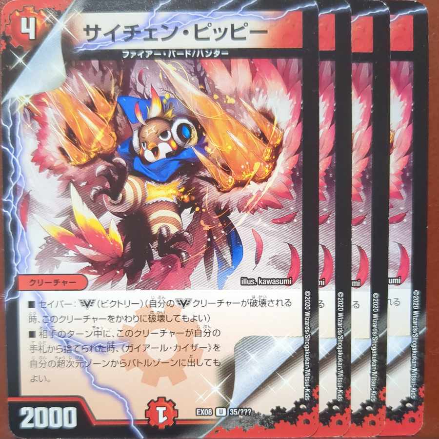 etf2901セット割引　サイチェン・ピッピー U 35/???