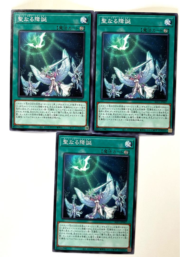 聖なる降誕【ノーマル】JP047
