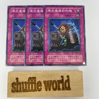 Type Zero Magic Crusher 343