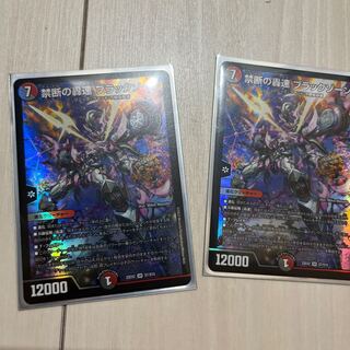 禁断の轟速 ブラックゾーン SR S7/S15