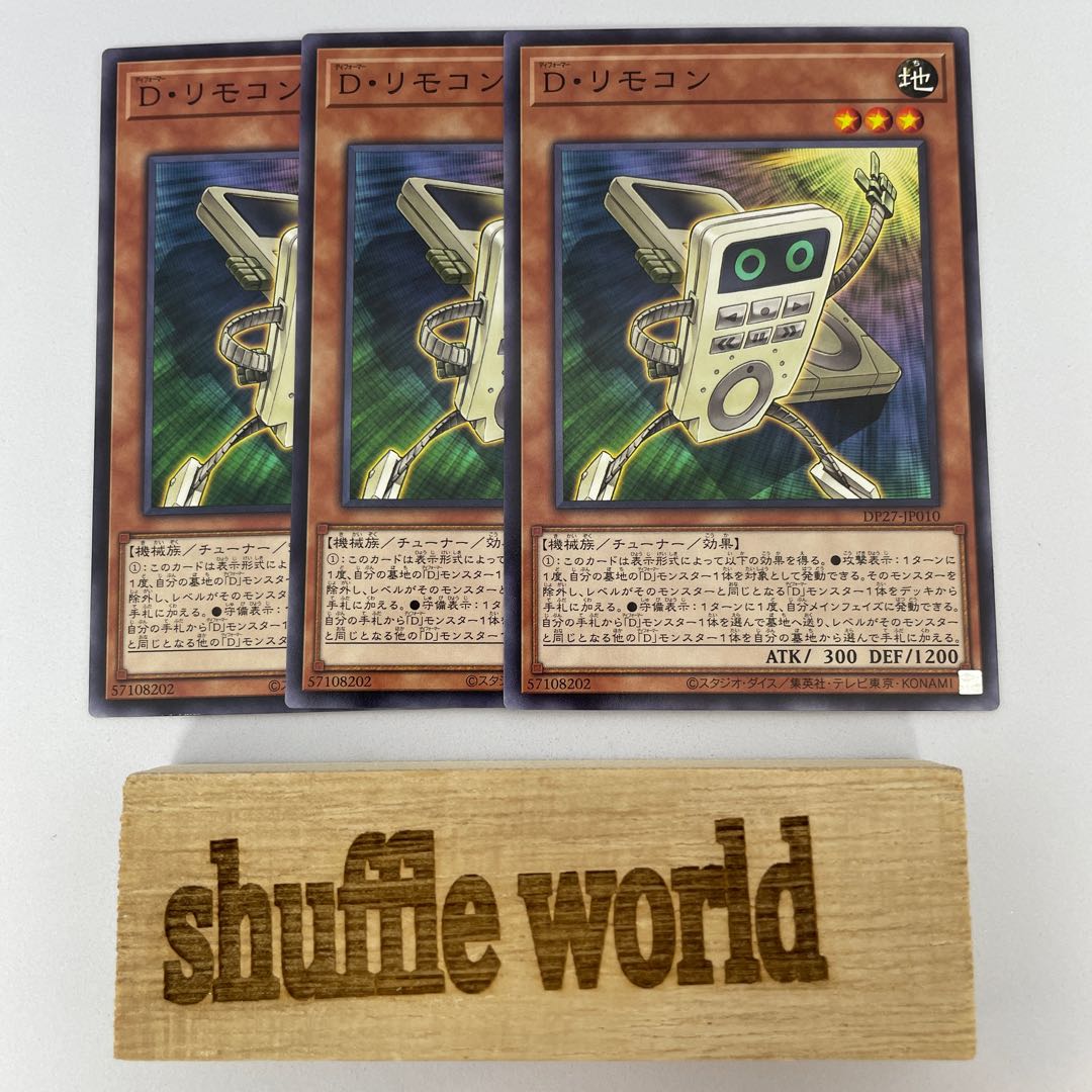 Morphtronic Remoten 345