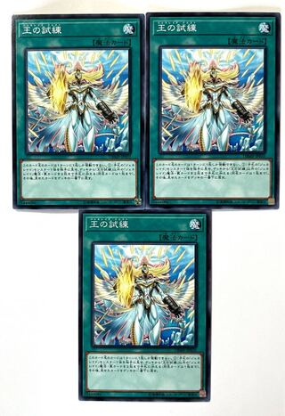 王の試練 【ノーマル】JP035