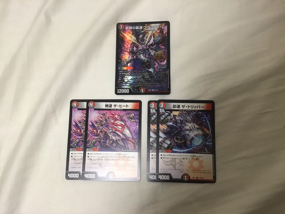 禁断の轟速 ブラックゾーン