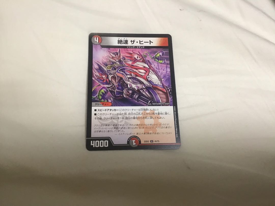 禁断の轟速 ブラックゾーン