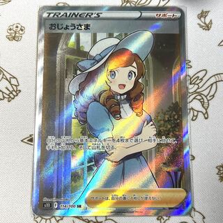 おじょうさま SR 114/100