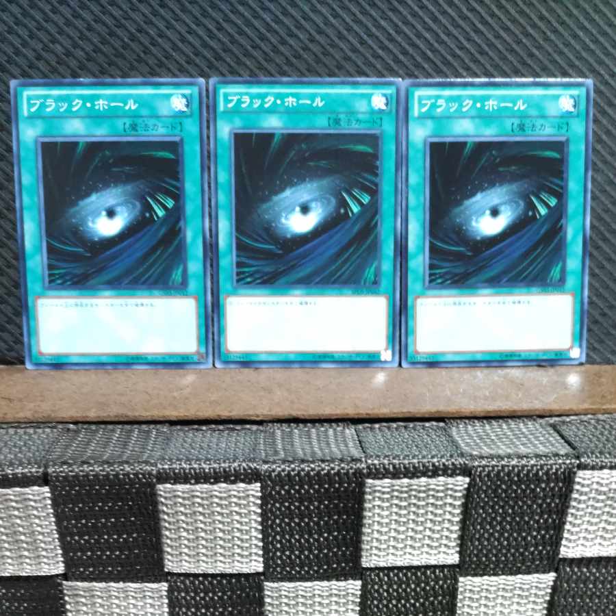 【ぽぽたん】遊戯王 #2268 ブラック・ホール 3枚 ノーマル