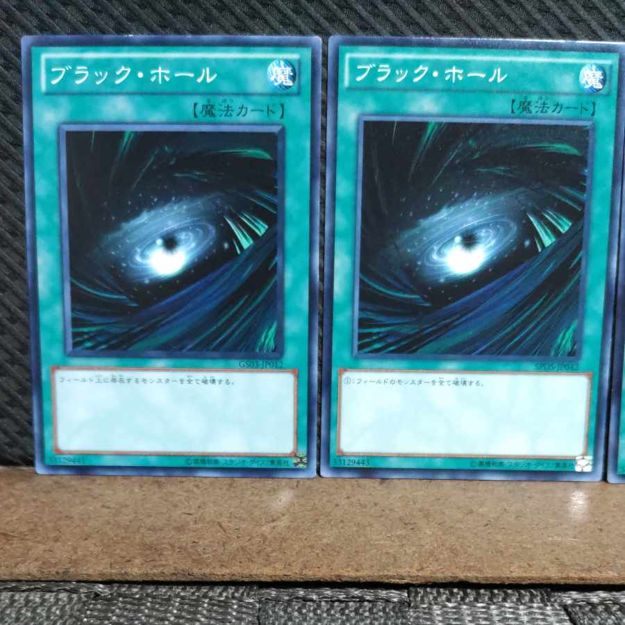 【ぽぽたん】遊戯王 #2268 ブラック・ホール 3枚 ノーマル
