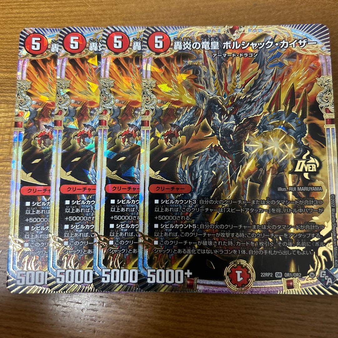 Roaring Fire Dragon Emperor Bolshak Kaiser OR OR1/OR2