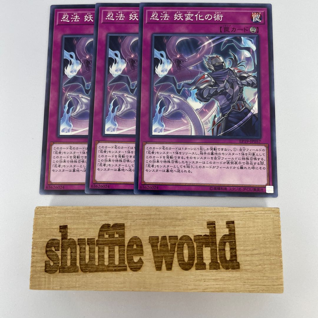 Ninpo Yoko Turn no Jutsu 349