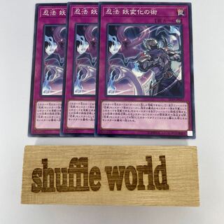 忍法妖変化の術 349