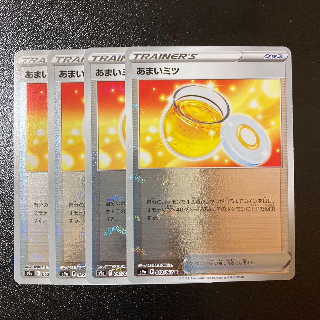 Special Price] Amai Mitsu (mirror) U 062/067 4pcs.