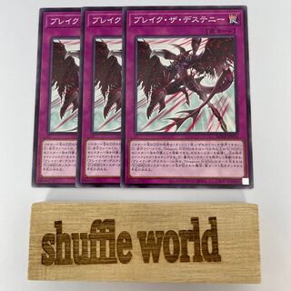 Break the Destiny 352