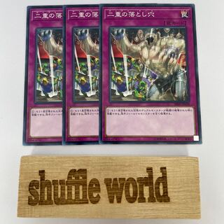 Gemini Trap Hole 353