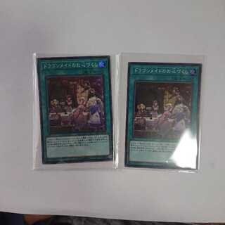 ドラゴンメイドのお心づくし