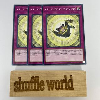 Battleguard Howling 356