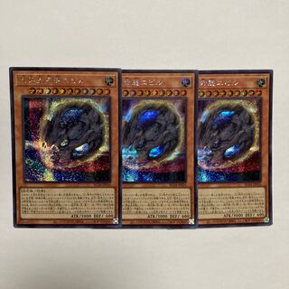 Nibiru, the Primal Being Secret Rare JP016