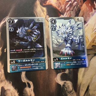 ガルルモン&ウォーガルルモン セット