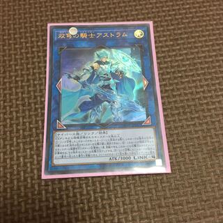 双穹の騎士アストラム