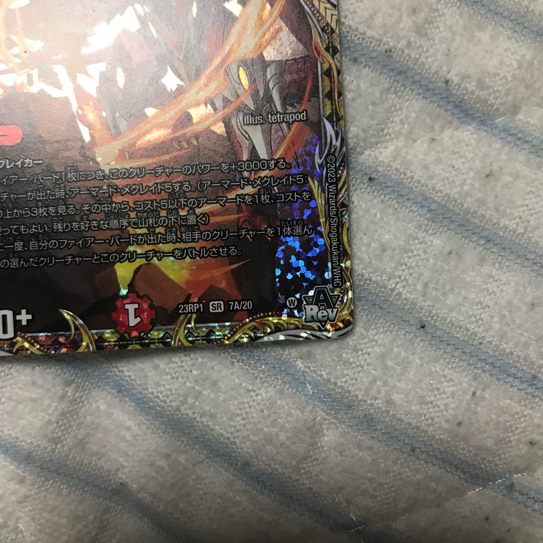 Borshak Arkzeos (Secret Rare Spec.) SR 7A/20