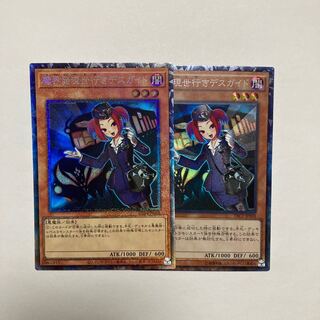 デスガイド 魔界発現世行きデスガイド(25thレア) | クォーターセンチュリー