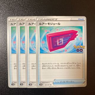 【100円セール】ルアーモジュール U 067/071 4枚 4枚