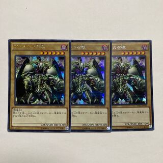 Summoned Skull Secret Rare JPY06