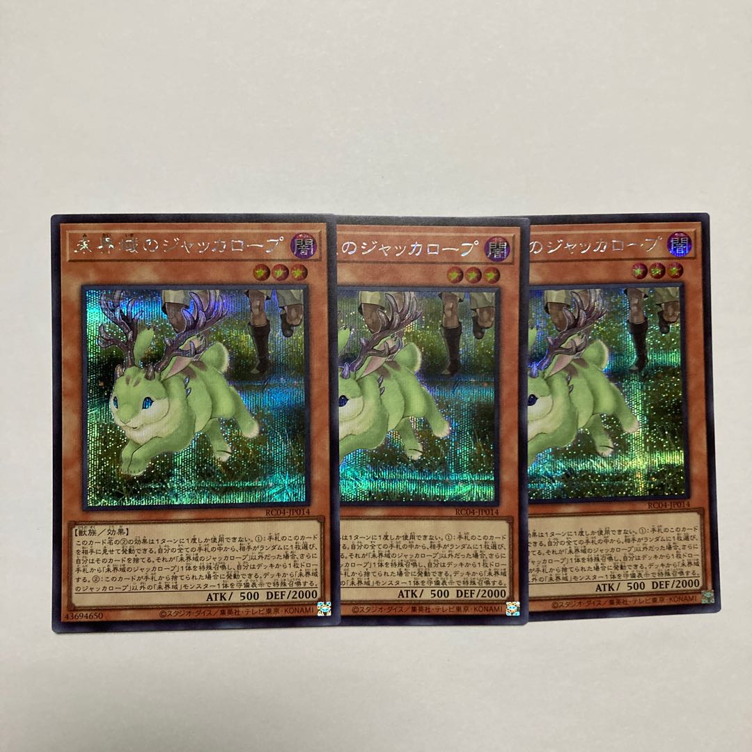 Danger! Jackalope? Secret Rare JP014