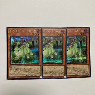 未界域のジャッカロープ シークレットレア JP014