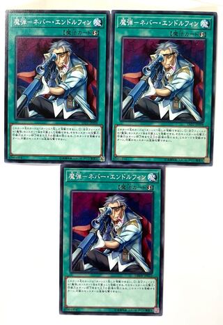 魔弾-ネバー・エンドルフィン【ノーマル】