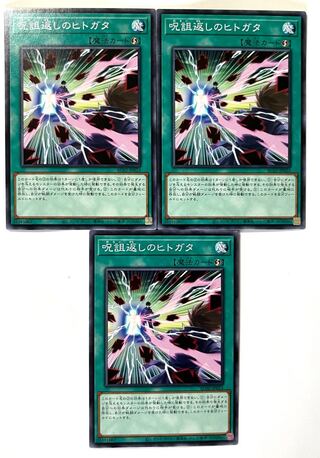 Hitogata of Hex Return [Normal] JP023